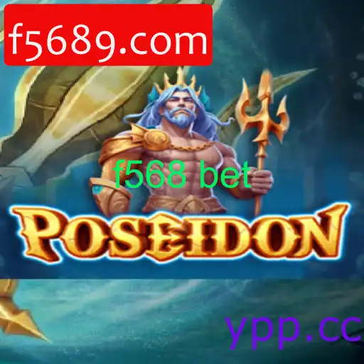 Poseidon